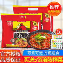 Authentic Baijia Chenji hot and sour powder 5 bags for convenient instant noodles instant sweet potato vermicelli Chongqing Sichuan specialty