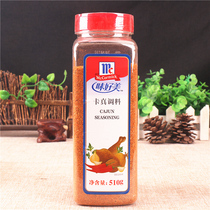 Taste good Beauty Card real seasoning 510g home baking barbecue sprinkle crayfish base chicken breast marinade card real powder