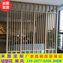 Foshan custom-made aluminum alloy fence imitation wood grain retro window grille screen partition square tube grille decorative profile