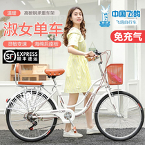  Flying pigeon bicycle womens 22-inch 24-inch adult student male variable speed lightweight commuter inflatable-free lady scooter