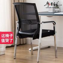 Office chair Computer chair Household mahjong special chair Conference stool Office chair Comfortable and sedentary mahjong chair