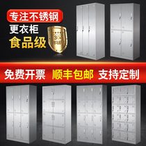 304 stainless steel locker factory school cupboard bathroom shoe cabinet dust-free workshop staff multi-door lockers