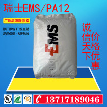 PA12 Swiss EMS TR-90 high temperature resistant high transparent food grade spectacle frame special material