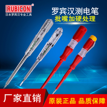 Japan Robin Hood imported multi-function test pen electrical industrial grade household ordinary old-fashioned electric measuring pen