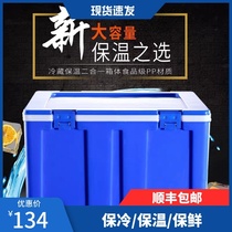 60L insulation freezer Commercial food steamed buns rice takeaway food delivery large stall car plastic ice bag