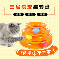 Three-layer cat turntable ball cat toy ball play plate cat catch ball puzzle puzzle cat multi-layer track entertainment plate