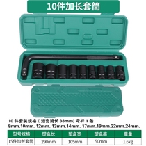 Dust Lithium electric wrench socket set lengthened hex wrench auto repair machine repair special wind gun sleeve set 8-32