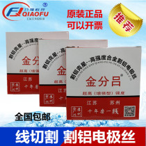 Wire cutting Molybdenum wire original gold branch Lu brand copper wire 0 20mm fixed ruler 2000 meters cut aluminum electrode wire
