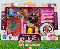 New cute pig kitchen house toy simulation model kitchen gas stove scene children fun puzzle gift