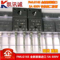 FMLG16S FMLG16 BY459X-1500S brand new original fast recovery diode TO- 220F-2