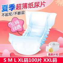 Baby Diaper Baby smmlxl code 100 pieces XXL ultra thin Breathable Diapers without waist stickers economy wholesale
