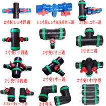 Agricultural drip irrigation belt dropper watering tube micro spray belt water-saving sprinkler joint accessories switch three-way four-way straight-through