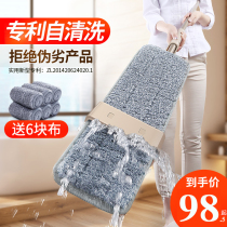 Hand-free washing flat lazy large Mop Mop home dry and wet dual-purpose mop net mop