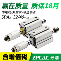 Adjustable stroke thin cylinder SDAJ32 40 * 20X30X40X50X75X100-20X30X50-S-B