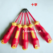 Shida Hardware tools German cross insulated screwdriver with magnetic large screwdriver Electrical screwdriver