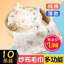 Newborn baby gauze saliva towel baby cotton small square feeding gauze towel milk handkerchief face towel super soft