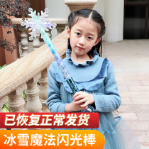 Frozen Snowflake glowing magic wand toy fairy wand Barala Little Magic Fairy Stick Halloween dress-up show