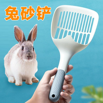 Rabbit sand shovel Rabbit shovel shit shovel Fecal cleaning supplies Rabbit cage Rabbit shovel shit artifact