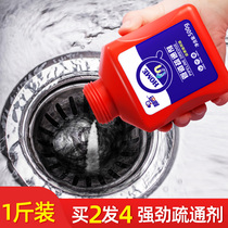 Biaoqi pipe dredging agent Strong kitchen sewer oil floor drain toilet toilet corrosion clogging dissolution artifact