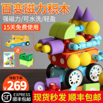 Funhui magnet variety foam building blocks Childrens toys 1-2 years old magnetic puzzle 3-6 boys large particle assembly