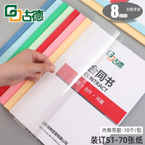 Goode binding cover 8mm plastic cover A4 transparent PVC hot melt envelope contract adhesive paper book book document bidding file voucher binding Wireless Glue machine Hot Melt Adhesive sleeve