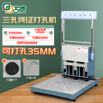 XD500 three-hole heavy punching machine voucher personnel file binding machine punching 500 pages 35mm thick layer punching machine three holes one line binding machine financial tender document accounting office punching machine