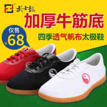 Samurai Long Taiji Shoes Canvas Shoes Womens Thickened Soft Beef Witch Shoes Mens Tai Chi Shoes Kung Fu Shoes