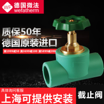 Imported German micro-method ppr water pipe shut-off valve Hot and cold 6 points 25 valves 4 points 20 dark valves Home-installed water pipe switch