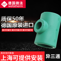 German micro-law imported pipe water pipe fittings ppr water pipe isometric tee water distributor 6-joint 6 points change for 4 points