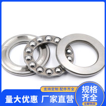 Thrust ball bearing Inner diameter 10 12 15 17 20 25 30mm Flat pressure bearing
