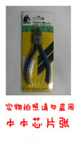  125MM 5 INCH WATER MOUTH PLIERS PL-725 OBLIQUE MOUTH PLIERS (Huaqiang physical store spot)