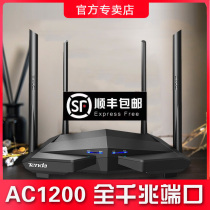 (SF Express )Tengda AC10 dual gigabit wireless router wifi home dual-band full gigabit port through the wall king high-power fiber high-speed through the wall 200M telecom mobile 5G