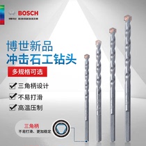 Bosch new impact drill Multi-function masonry drill Professional concrete flashlight drill drilling triangle shank drill