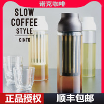 Japanese Kinto cold extract ice brewed glass coffee pot cold bubble tea teapot drip ice coffee heat resistant accompanying Cup