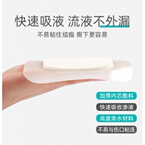 Medical anti-bedsore patch for the elderly Hip ulcer postoperative dressing for wound dressing Sterile foam accessories Sacral tail xx