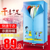 Dryer Domestic Wardrobe Baby Special Dryer Silent Roaster Power Saving Germicidal Oven Warm Air Speed Dry