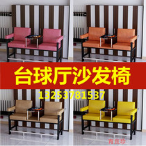 Billiards ball watching chair sofa club leisure rest area chair deck bench special sofa seat