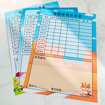 Student exam results record Reward and penalty form Shake sound tracking incentive registration system report Child growth self-discipline form