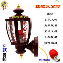 Chaoshan hanging wall heaven and earth parent lamp led Buddha lamp hanging wall Xuantian God lamp plug-in wall style