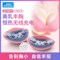 Breast enhancement instrument Chest massager dredge breast breast electric girl tight chest artifact health instrument