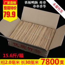 Barbecue bamboo sticks 2 0mm*30cm carbonized bamboo sticks black stick skewers fried skewers small skewers disposable thin bamboo sticks