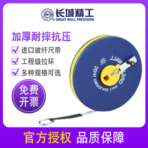 Great Wall Seiko Tape 50 m Imported Fiber Tape 10 m 15 m 20 m 30 m Construction Engineering Measurement Tape