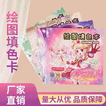 Drawing Fill Color This Princess Katong cute painted young children 3-6-9-year-old girl baby draw this sub-graffiti