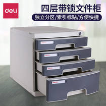 Dei 8833 8854 8855 8877 desktop filing cabinet with lock 4-layer drawer storage data document storage