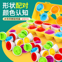 Childrens early education pairing smart eggs can dismantle real egg puzzle twist egg 0 - 1 - 3 years old 2 shape to recognize toys