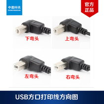 0 3 meters USB2 0 square mouth printer elbow data cable Up and down left and right elbow printer data short-term cable