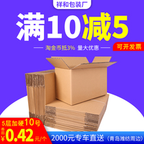 Small Post carton aircraft box Taobao Express half-height box packing box packing box moving box custom peaceful