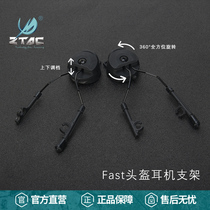 Z-TAC element Comtac series tactical headset Suitable for helmet rail outer suspension rotatable bracket