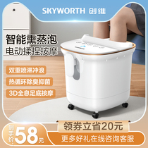 Skyworth foot bath tub automatic electric massage footbath heating foot bucket household artifact constant temperature high depth bucket