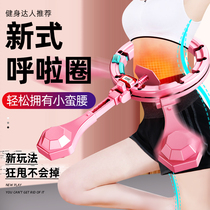 The same model will not drop the smart hula hoop thin waist fat fat lazy person fitness waist weight loss artifact